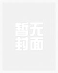 被讨厌的我(1v2)
